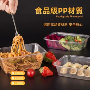 現貨🔥隔日到貨 一次性pp餐盒 PP餐盒 可微波方盒透明盒 免洗餐盒 耐熱餐盒 PP塑料方盒 長方形便當盒 塑膠餐盒