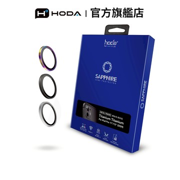 HODA 2024 iPad Pro (11"/13") 藍寶石鏡頭保護貼