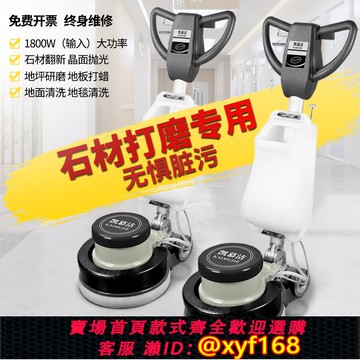 {可打統編 保固一年}凱慕潔大功率手推式大理石拋光打磨機地面拋光機多功能地毯清洗機