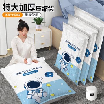 新款加厚真空收納壓縮袋衣服被子家用收納袋羽絨服棉被專用真空袋