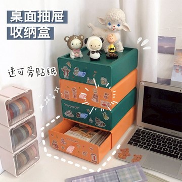 收納盒抽屜式桌面雜物整理儲物盒辦公室學生ins文具化妝品置物架