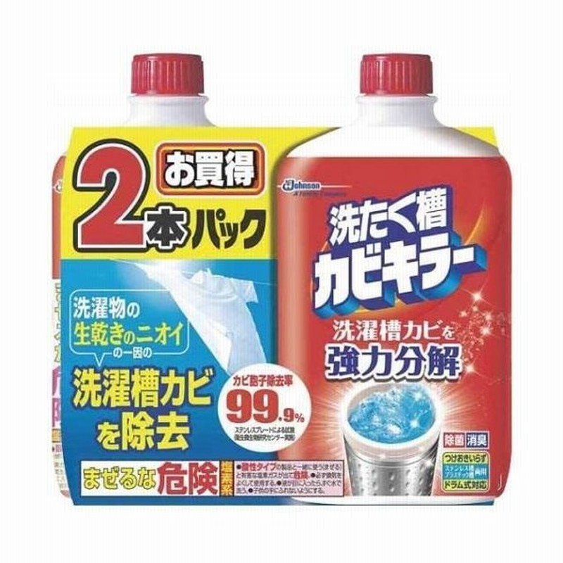 洗たく槽カビキラー 2本パック 550G×2本 8GbxfSsAOt, 洗剤 - www.elghoniemy.com