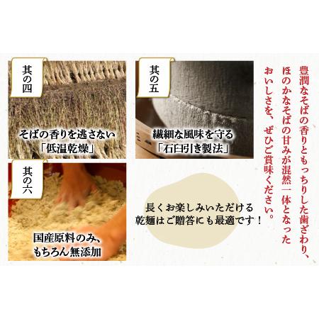 ふるさと納税 永平寺そば極　乾麺 10袋（20人前相当）[C-026003] 福井県永平寺町