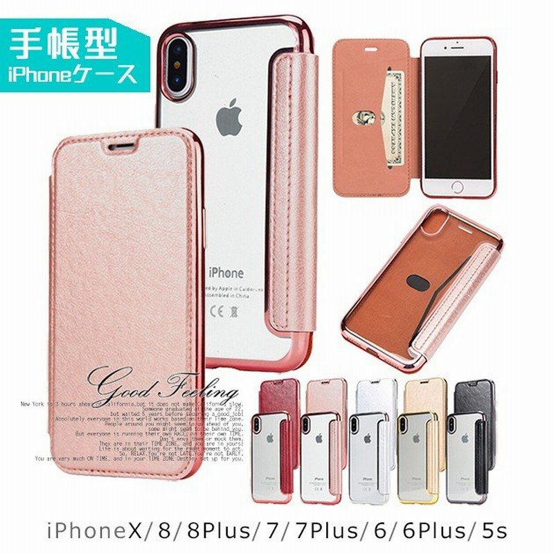 iPhone11 SE ケース 手帳 スマホケース 手帳型 iPhone12 14 携帯 ケース アイフォン13 スマホ 携帯 XR XS 8  iPhoneケース クリア 透明 通販 LINEポイント最大0.5%GET | LINEショッピング