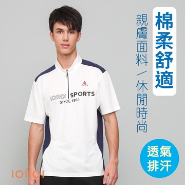 歐洲貴族 品牌立領衫 運動休閒 彈力防皺柔軟 輕盈 白色 25520310