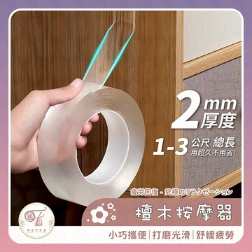 無痕膠 奈米雙面膠 雙面膠 無痕雙面膠 可水洗