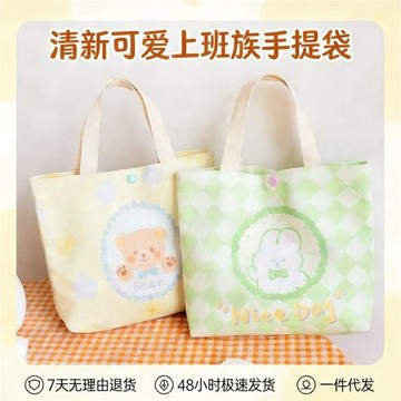 簡約清新可愛帆布袋上班族手提袋學生手提包零食水杯收納袋手拎包