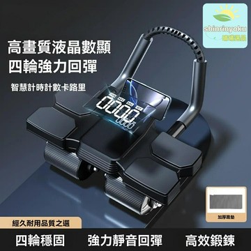 【自動回彈】健腹輪 卷腹器 腹肌輪 健身器材 家用訓練 第五代升級 液晶數顯 男女通用 自動回彈防傷腰 核心力量訓練