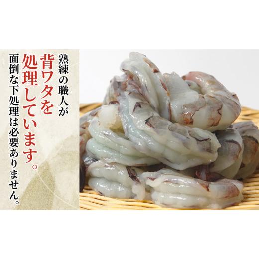 ふるさと納税 徳島県 小松島市 エビ ブラックタイガー 1.2kg 冷凍  むきえび 海老 特大 超特大 大容量 下処理済 高級 時短