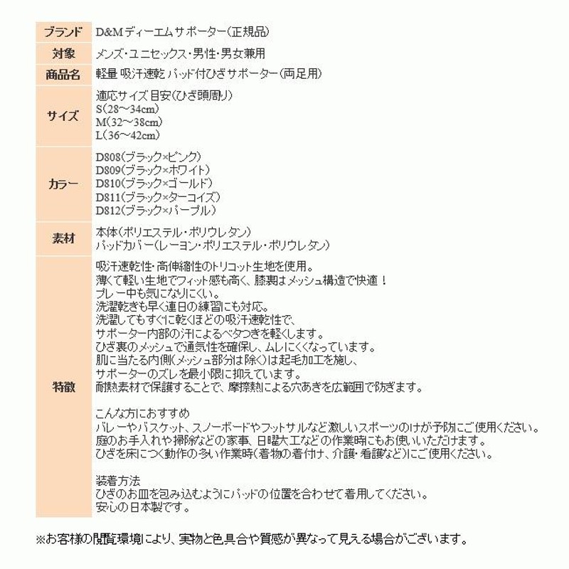 お取り寄せ発送 DM サポーター バレー ひざ サポーター 2個セット