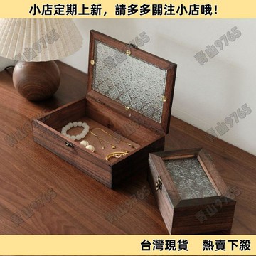 【限時特賣】海棠花玻璃收納盒復古木質桌面雜物整理翻蓋木盒擺設化妝臺首飾盒