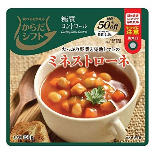 SSKセールス からだシフト 糖質コントロール ミネストローネ 150g×5個