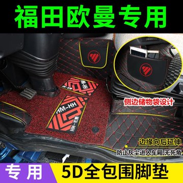 適用于新款歐曼EST腳墊歐曼ETX9系重卡歐曼GTL全包圍貨車腳墊