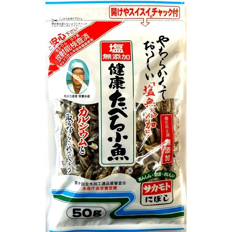 塩無添加健康たべる小魚 50g×4袋