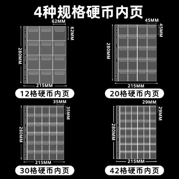 多種規格錢幣內頁紀念幣活頁紙幣收藏冊銀元古幣花銅錢硬幣活頁芯 紀念幣 硬幣收藏冊 硬幣收藏 紀念幣收集 MYSX