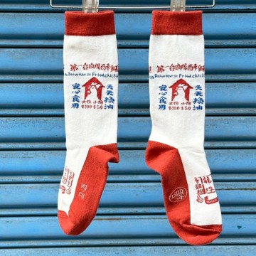 襪好台 Wow Taiwan Style Socks - 鹹酥雞 新年禮物推薦