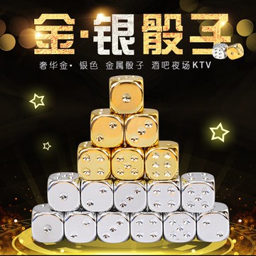金屬骰子大號篩子骰子道具金銀點數色子數字骰子教具創意骰子玩具