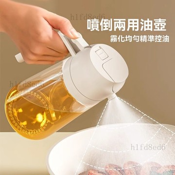 ❤️廚房 油壺 噴油瓶 噴油壺 噴油罐 油罐 玻璃噴油壺瓶噴倒兩用空氣炸鍋廚房家用噴霧化噴油瓶油罐食品級❤️