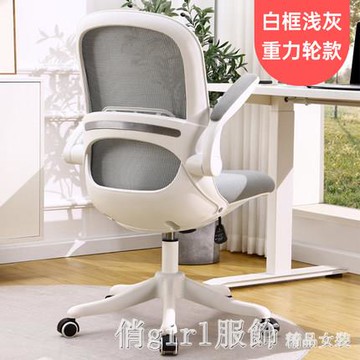 電竸椅電腦椅家用辦公靠背舒適書桌椅學生學習久坐椅子人體工學椅全館特惠免運YTL 雙11全館免運