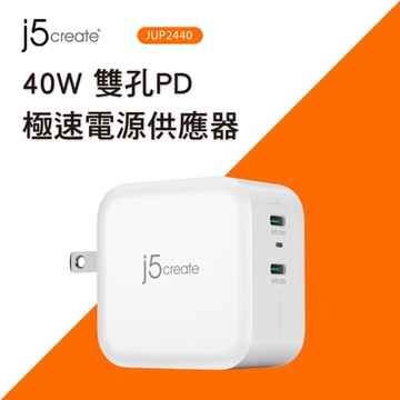j5create 40W雙孔PD極速電源供應器 迷你快充充電器 – JUP2440