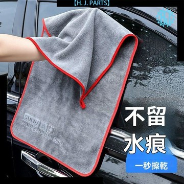 【臺灣出貨】珊瑚絨吸水巾加厚毛巾擦車毛巾擦車雙面毛巾速乾洗車洗車