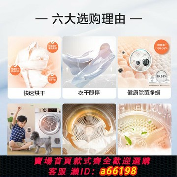 【台灣公司 可開發票】海爾智家Leader/統帥TDZE7-F 7公斤全自動干衣機家用烘干機小型kg