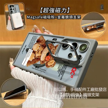 趣味小熊 磁吸 金屬鏡頭支架 適用 三星 S26 S25 S24 Ultra S23FE 手機殼 A55 A56 A15