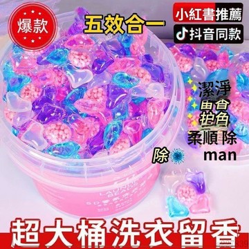 現貨🚚臺灣12H出🚀巨桶裝100顆香氛洗衣凝珠六合一高奢烏木玫瑰持久留香洗衣凝珠 洗衣凝珠🚍免運+可開發票🎀