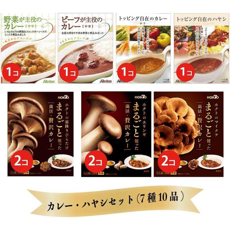 カレー・ハヤシセット (7種10品)送料別