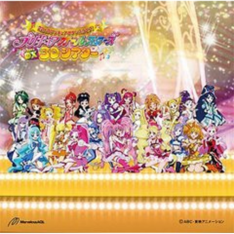 Cda プリキュアオールスターズ3dシアター主題歌 アニメ Mjss 9060 通販 Lineポイント最大1 0 Get Lineショッピング