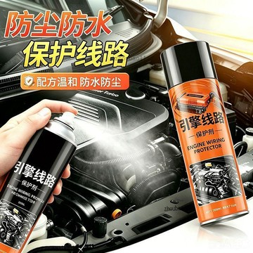 有貨在臺🚀99免運🚀汽車引擎線路保護劑汽車發動機艙線束清洗保養劑防塵阻燃噴劑