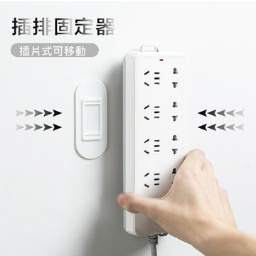 排線固定器 🌈【現貨】插排固定器 延長線固定器 延長線固定器 插座固定器 壁掛式延長線固定器 可活動延長線收納