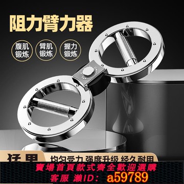 【全網低價 可打統編】速臂器阻力調節拳擊訓練器男士格斗臂健臂8字戒指臂力器健身提環