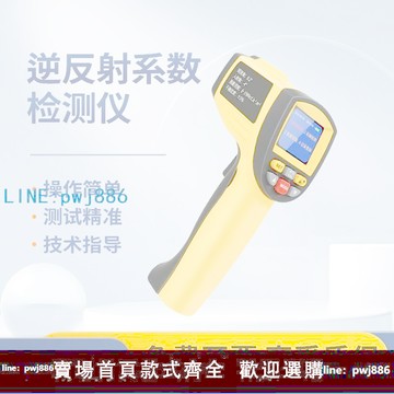 【下單立減】逆反射係數測量儀機動車檢測站高精度交通反光膜標識逆反射測定儀