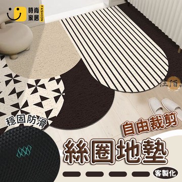 台灣公司 【宅配免運 客製化】絲圈地墊 除塵地墊 可裁剪地墊 入戶門地墊 踏墊玄關 刮沙地墊 刮泥地墊 耐磨地墊 加厚地墊工廠現貨直銷 全館八折 售後保障 店長新品推薦 S930