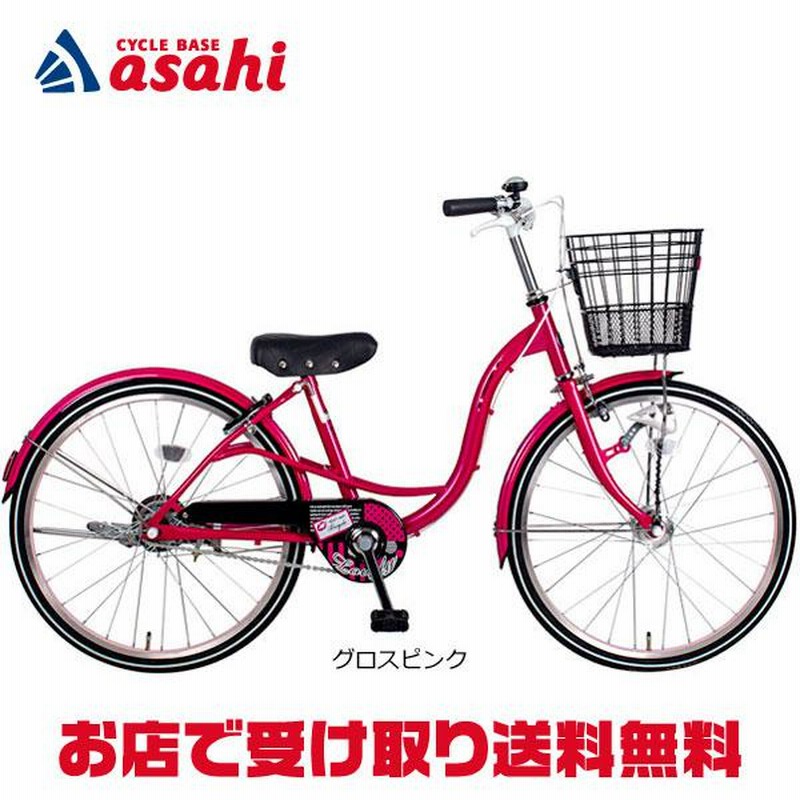 子供用自転車22インチ お引取り限定 【公式通販】
