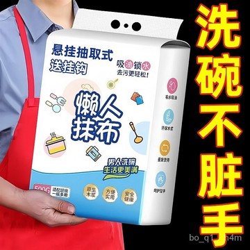 🔥臺灣出貨🔥廚房紙巾吸油吸水懸壁掛式紙巾超強去油擦手紙懶人抹佈幹濕兩用hhfoof