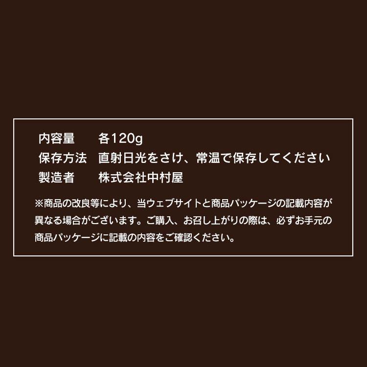 プチカレー・ハヤシビーフ 新宿中村屋 (D) 新生活