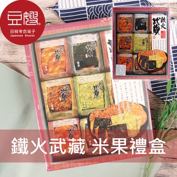 【豆嫂】日本零食 本田製菓 鐵火武藏米果禮盒(280g)效期2026.7.7