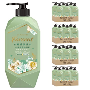 Farcent 花仙子 白泥淨化沐浴乳 白麝香  1kg  24瓶