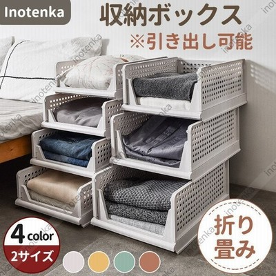 4色あり 収納ボックス 収納ラック 折りたたみ 1枚 3枚 衣類用 衣装ケース 引き出し クローゼット 下着洋服 積み重ね可能 通気良く 省スペース 収納棚セット 通販 Lineポイント最大get Lineショッピング