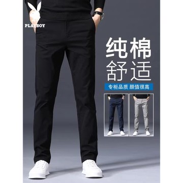 花花公子男士休閑褲男春季2025新款寬松直筒商務西褲純棉長褲秋款