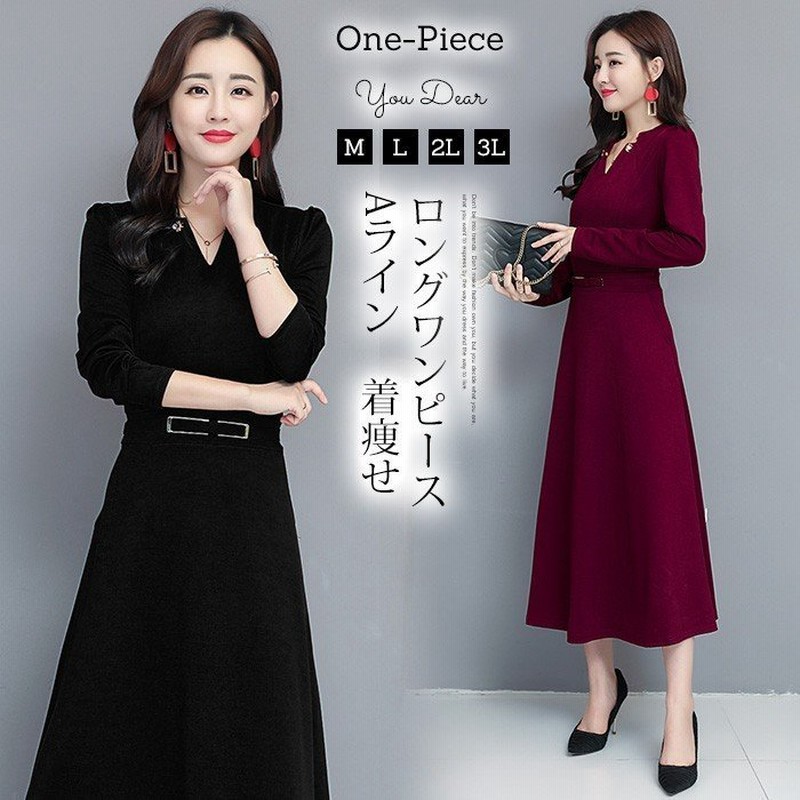 ワンピース レディース 秋 ロングワンピース 長袖 Aライン Vネック フォーマルワンピース キレイめ 大きいサイズ ワンピ 通勤 Ol 入園式 入学式 30代 40代 50代 通販 Lineポイント最大0 5 Get Lineショッピング