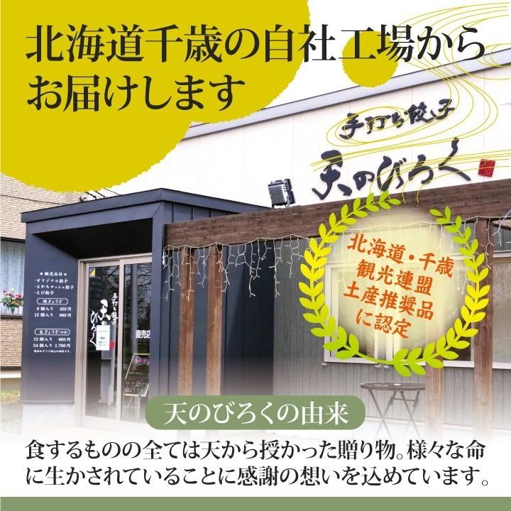 餃子 お取り寄せ 冷凍 北海道 オリジナル ぎょうざ 12個セット ギョウザ ギフト