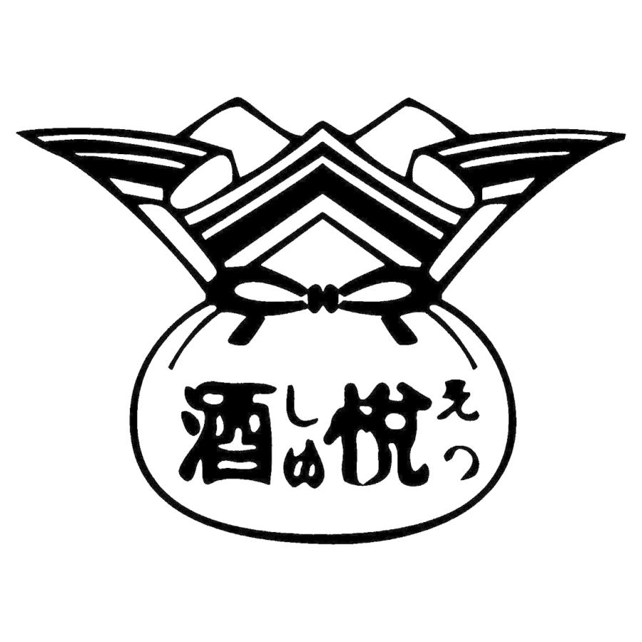 お歳暮 冬ギフト 酒悦 酒寿 送料無料