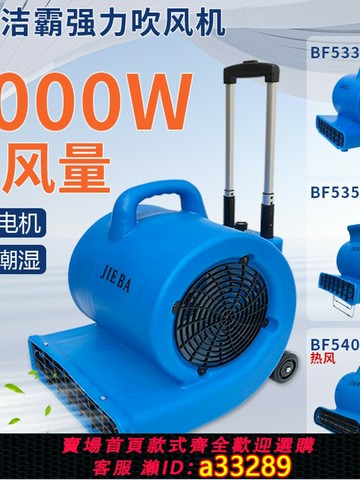 {可打統編 超低價}德國日本進口技術白云潔霸超寶吹地機地面吹干機工業商用地板大功