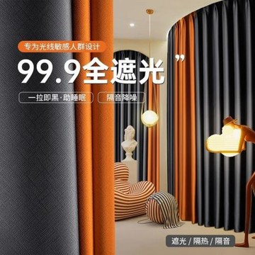 全遮光臥室避光窗簾2022年新款客廳現代防曬隔熱掛鉤式定制窗簾布