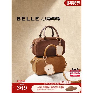 (免運)【圣誕禮物】百麗包包女新款吐司反絨麂皮通勤斜挎波士頓包X7213D