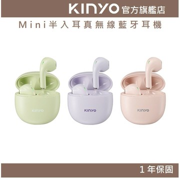 〖KINYO〗 Mini半入耳真無線藍牙耳機 (BTE) ENC環境降噪 藍牙5.3 半入耳式