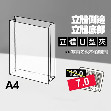 【麗莎小舖】A4 直式 U型夾 U夾►►立體造型 三種款式 U310 文件夾 資料夾 文件套